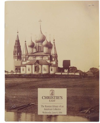 [Каталог аукциона Christie's East. Российская библиотека американского коллекционера]. New York, 1994.